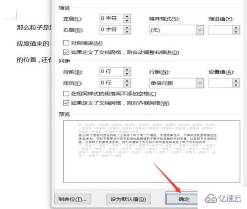 windows微軟雅黑字體行間距太大如何解決