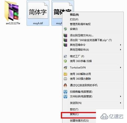 windows微软雅黑字体怎么安装