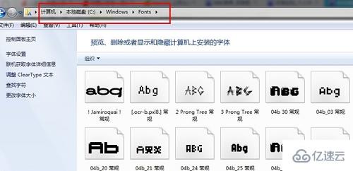 windows微软雅黑字体怎么安装