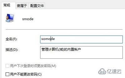 win10如何修改用户名