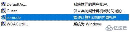 win10如何修改用戶名