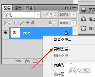 ps怎么复制图层  ps 第2张