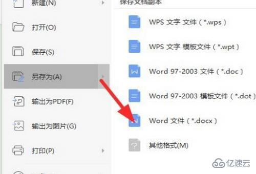 rtf文件如何转成word