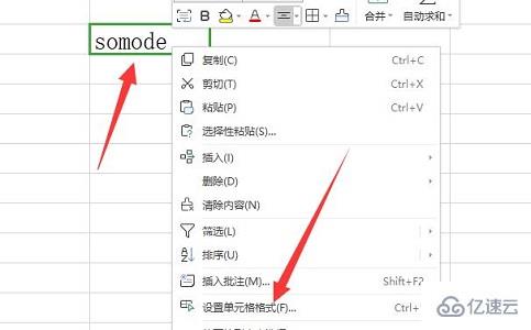 windows怎么锁定单元格不被修改