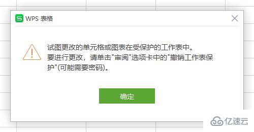 windows怎么锁定单元格不被修改