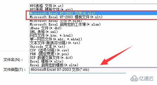 et文件怎么转成excel