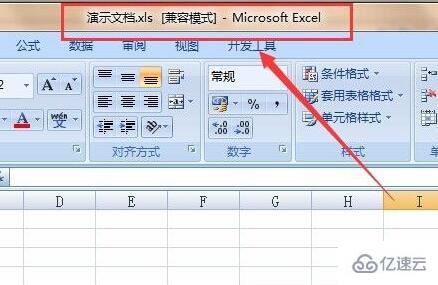 et文件怎么转成excel