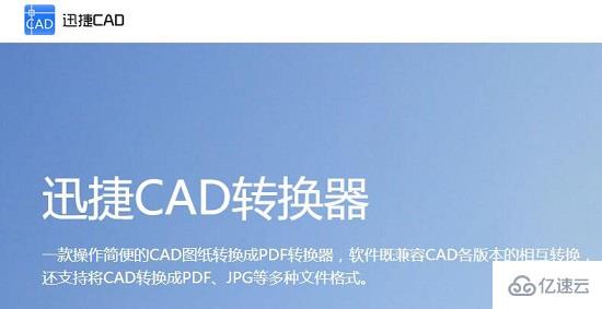 windows怎么把pdf图纸转换cad图