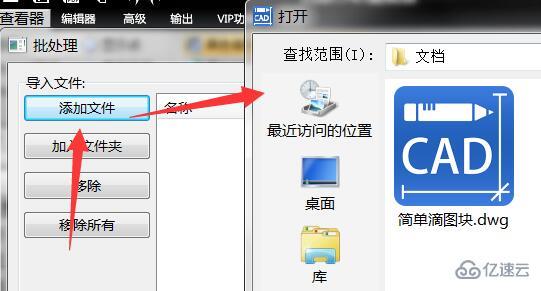 windows怎么把pdf图纸转换cad图