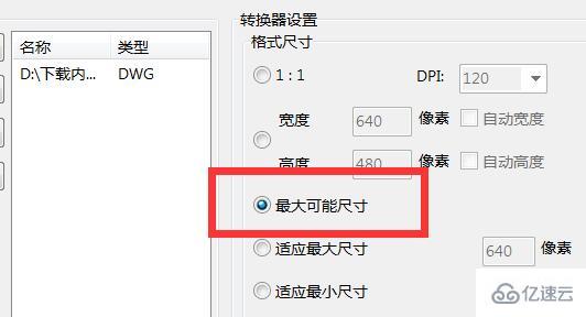 windows怎么把pdf图纸转换cad图