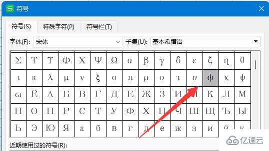 windows直径符号如何打