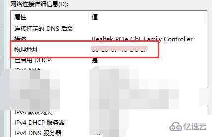 windows mac地址如何查询