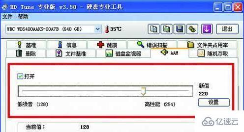 windows怎么把硬盘改为静音