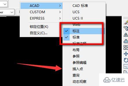 windows cad如何调出工具栏