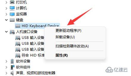 windows usb键盘驱动怎么安装