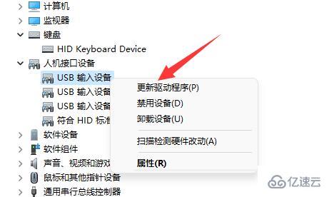 windows usb键盘驱动怎么安装