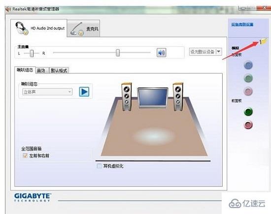 电脑前面板耳机没声音如何设置