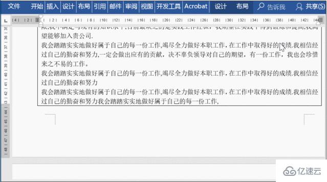 word表格行高无法调整如何解决