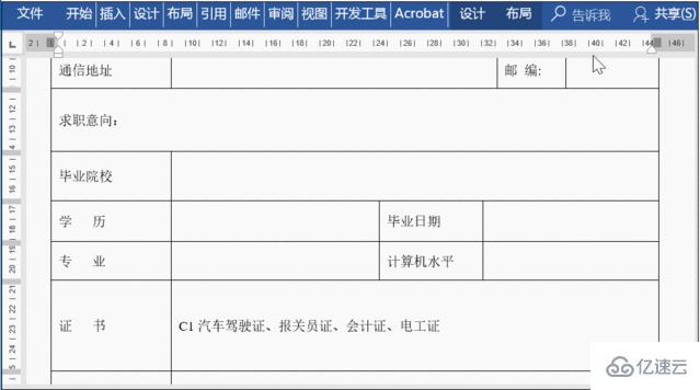 word表格行高無法調(diào)整如何解決