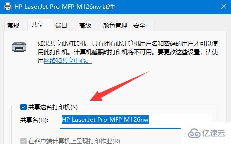 windows打印机拒绝访问无法连接如何解决