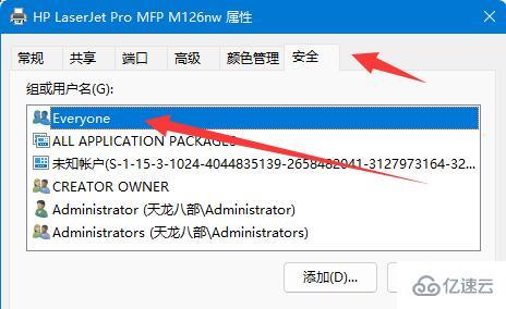 windows打印机拒绝访问无法连接如何解决