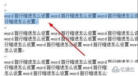 windows word首行缩进怎么设置