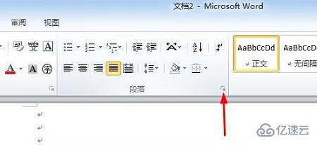 windows word首行缩进怎么设置