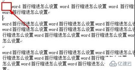 windows word首行缩进怎么设置