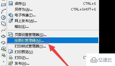 windows cad怎么添加打印机