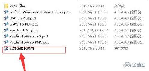 windows cad怎么添加打印机