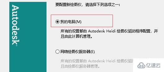 windows cad怎么添加打印机