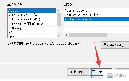 windows cad怎么添加打印机