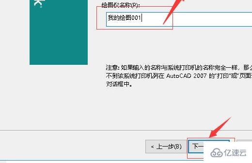 windows cad怎么添加打印机