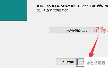 windows cad怎么添加打印机