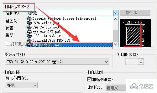 windows cad怎么添加打印机