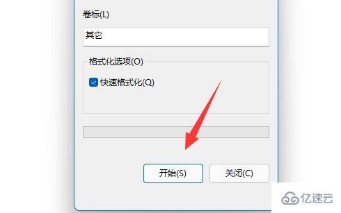 windows怎么把u盘格式化