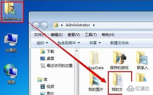 windows我的文檔怎么移動到d盤