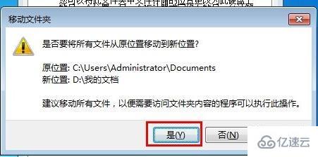 windows我的文档怎么移动到d盘