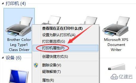 win10打印機(jī)共享如何設(shè)置