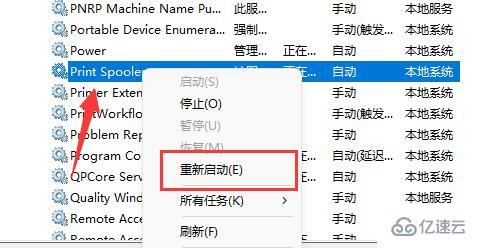 windows打印机正在打印但是打不出来怎么解决