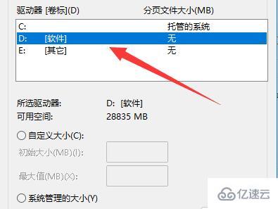 电脑虚拟内存不足如何解决