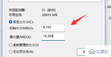 电脑虚拟内存不足如何解决