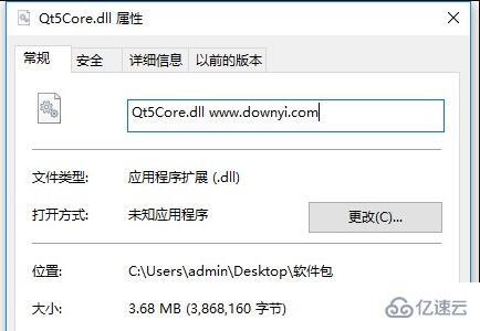 windows qt5core.dll文件是什么