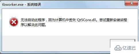 windows qt5core.dll文件是什么