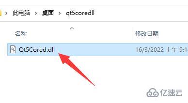 windows qt5core.dll文件是什么
