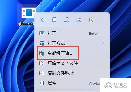 windows qt5core.dll丟失如何解決