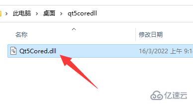 windows qt5core.dll丢失如何解决