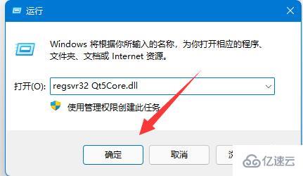 windows qt5core.dll丟失如何解決