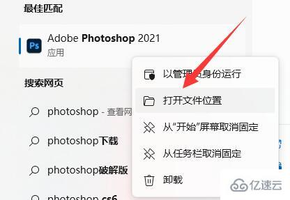 windows安装后的软件不在桌面怎么解决