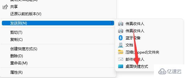 windows安装后的软件不在桌面怎么解决